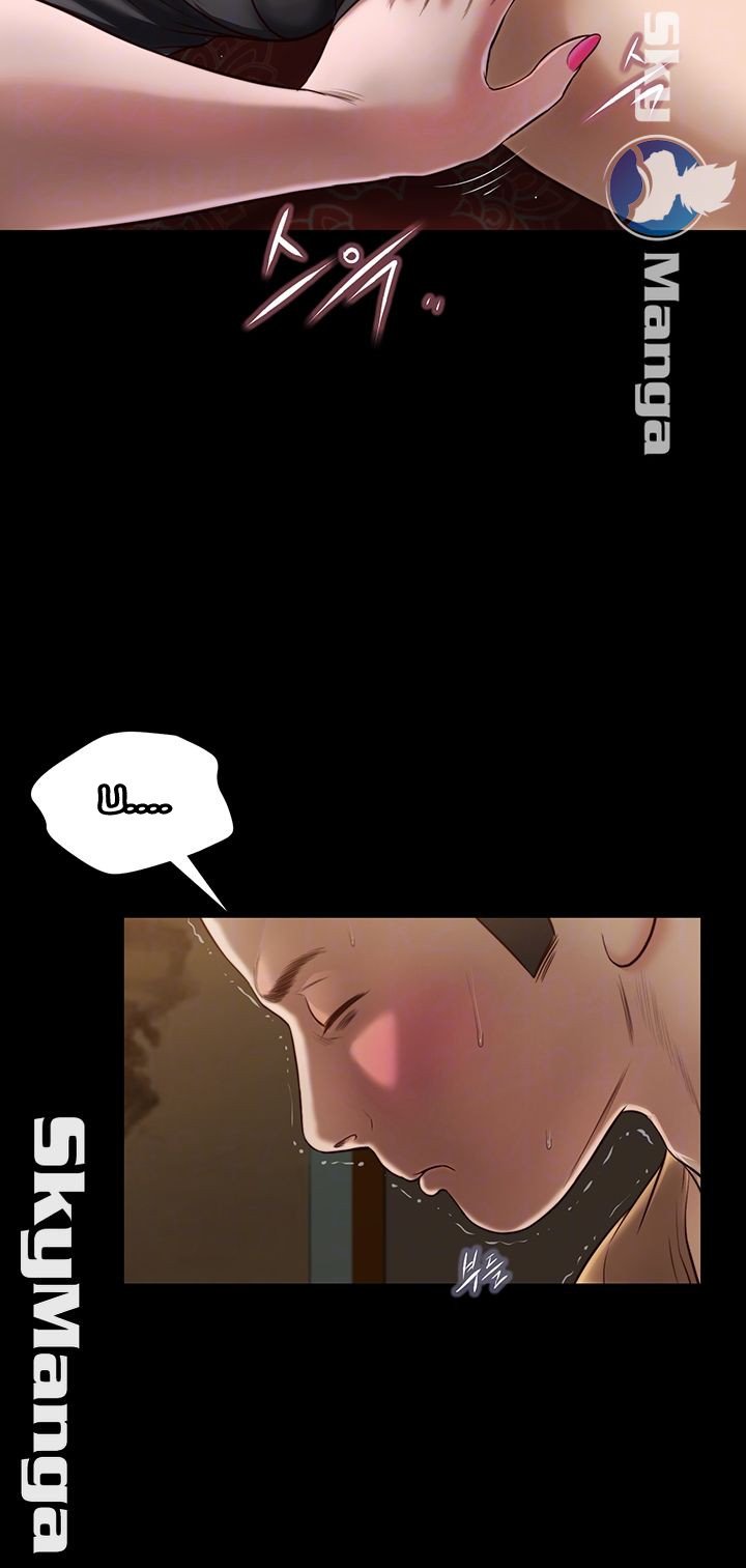 Concubine - Chapter 20 14