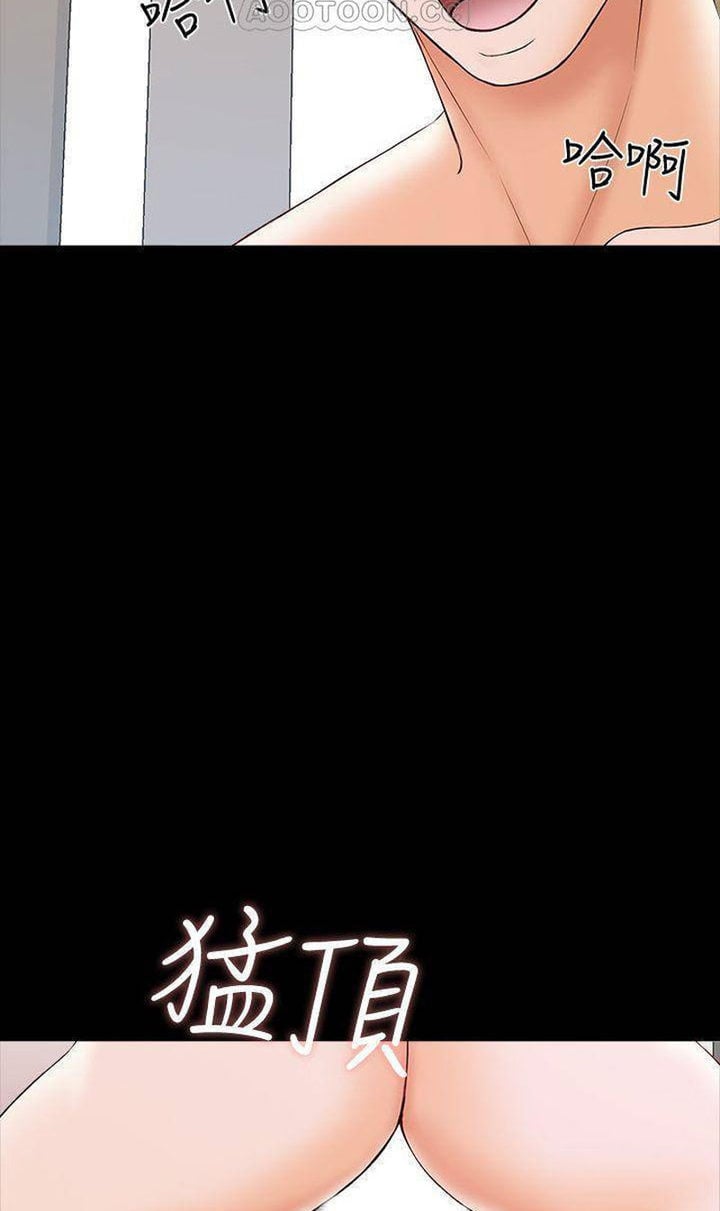 The Tutor - Chapter 20 79