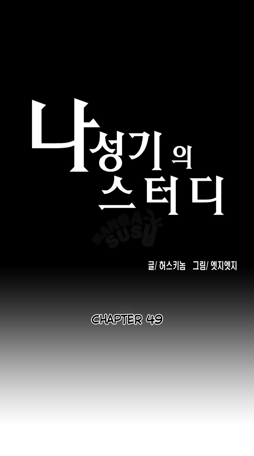 SStudy - Chapter 49 1