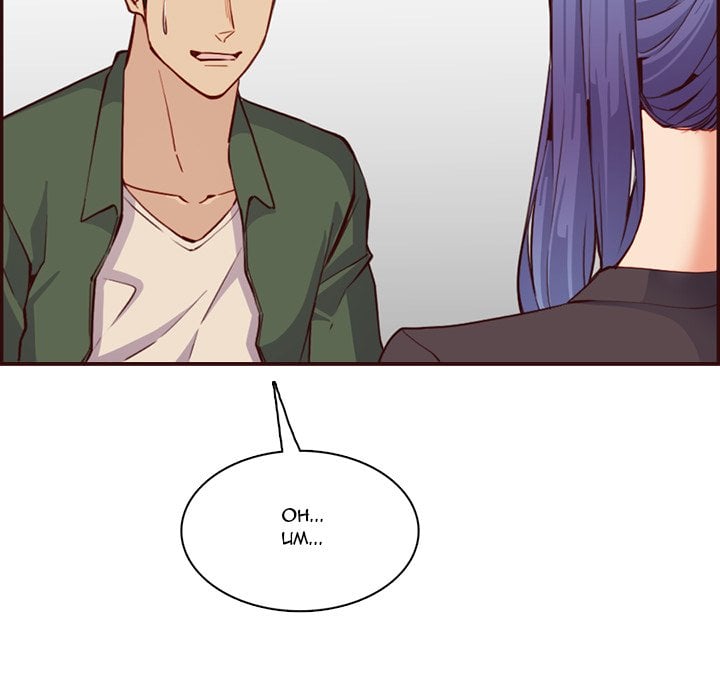 Never Too Late - Chapter 96 75