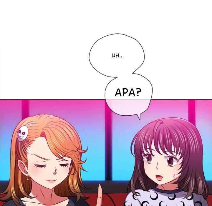 My High School Bully - Chapter 96 111