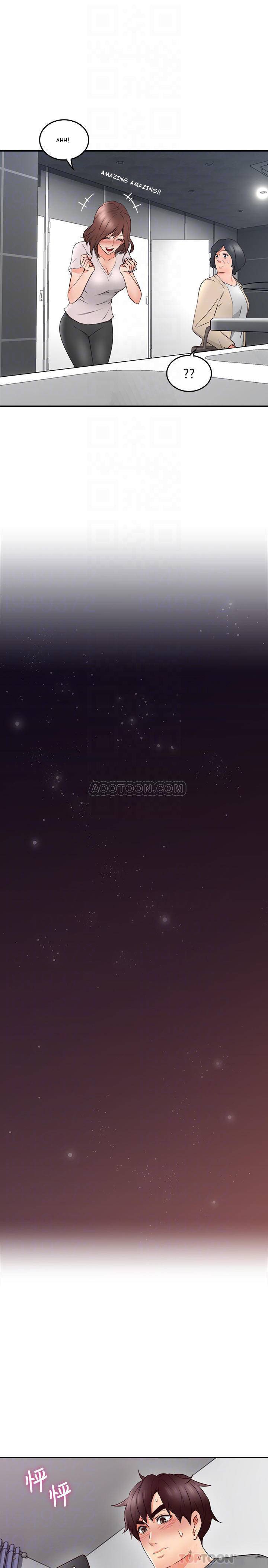 Soothe Me - Chapter 17 12