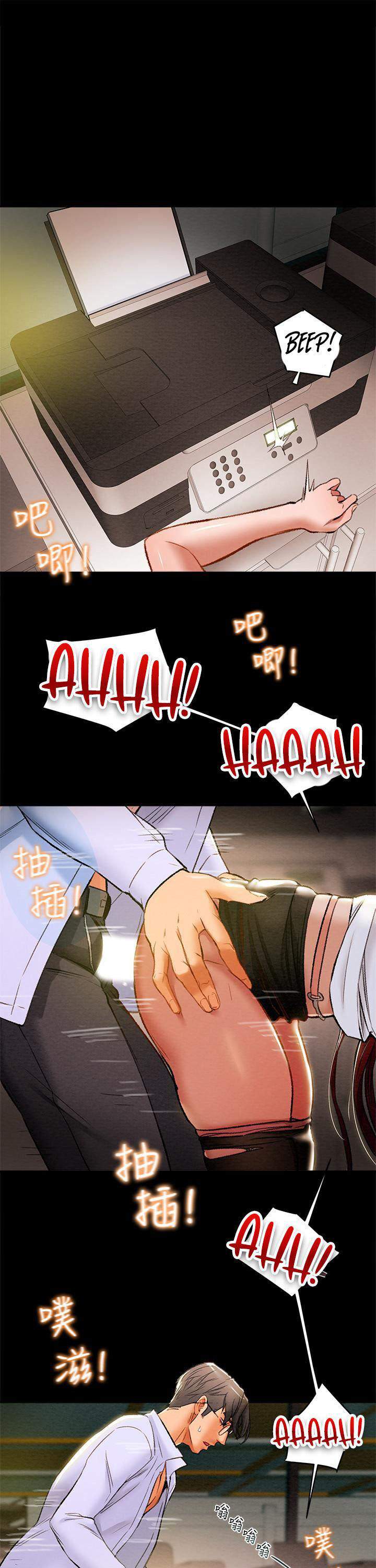 Erotic scheme - Chapter 17 27