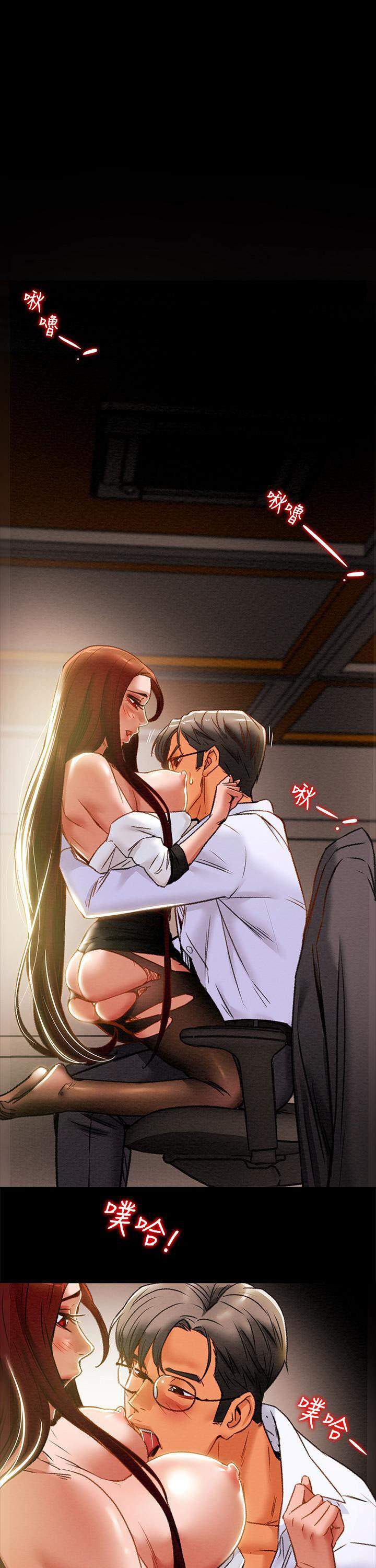 Erotic scheme - Chapter 17 16