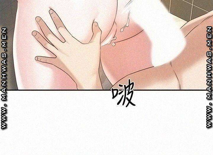 Affair Travel - Chapter 17 31