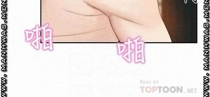 Affair Travel - Chapter 17 14