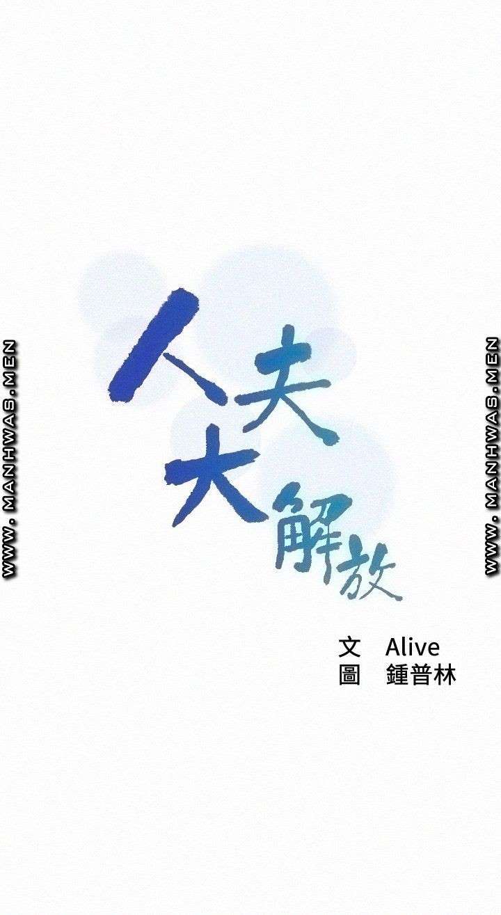 Affair Travel - Chapter 17 5