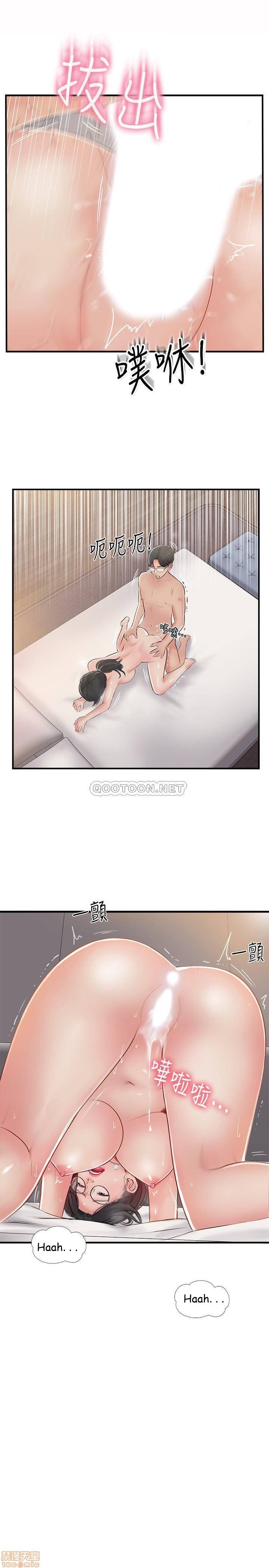 Swinging - Chapter 21 27