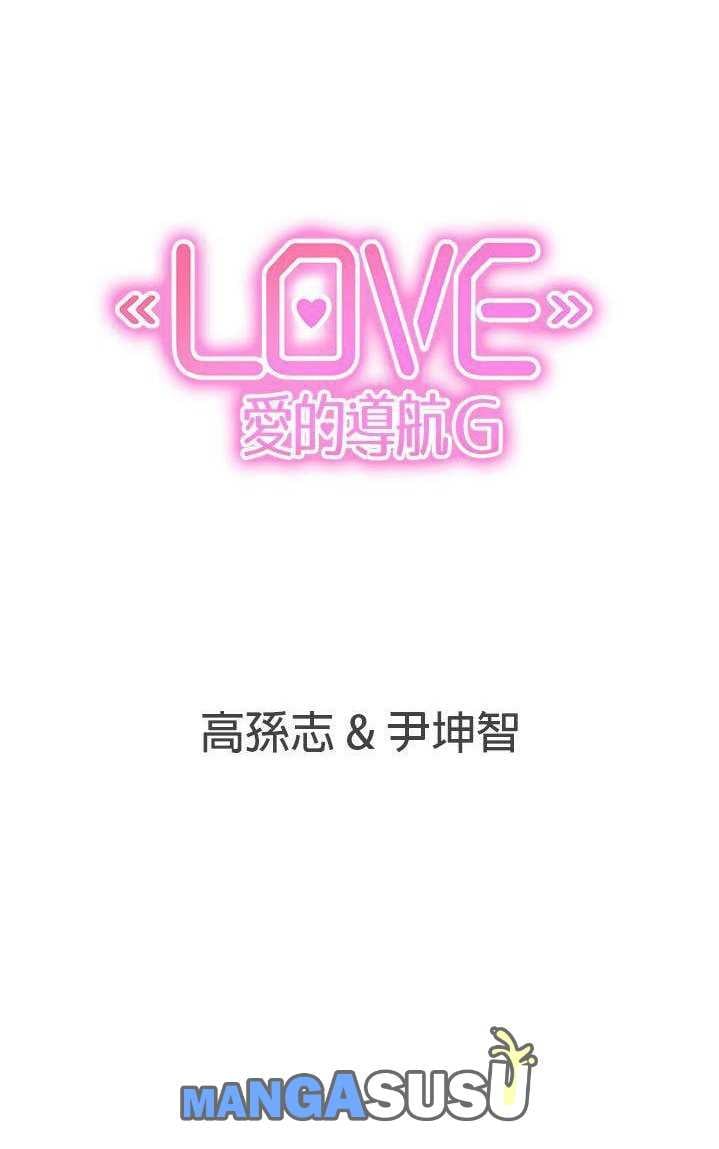 Love Navigation (Koh Son-jak) - Chapter 21 81 Love Navigation (Koh Son-jak) - Chapter 21 81
