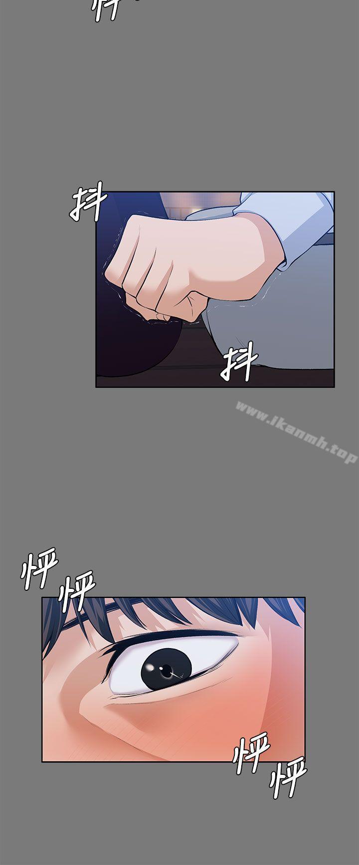 Boss Wife - Chapter 21 16