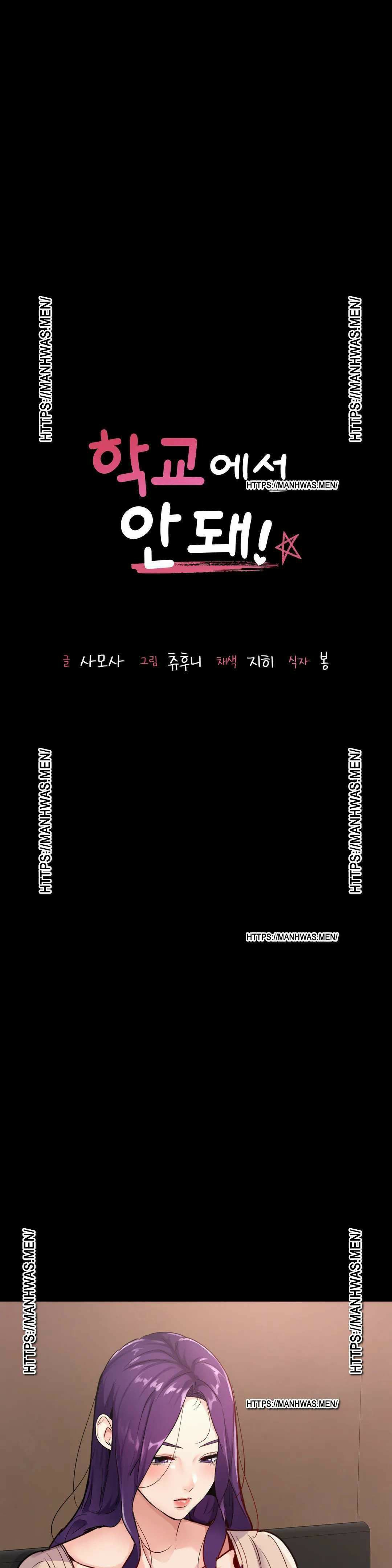 Not At School, Please - Chapter 31 4 Not At School, Please - Chapter 31 4