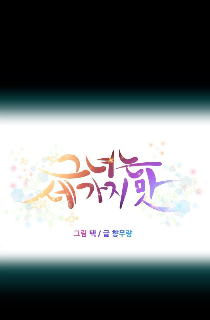 She Has Three Flavors - Chapter 19 10