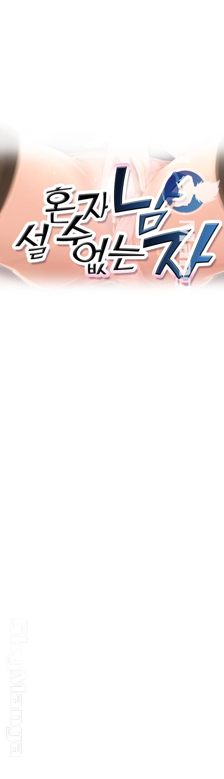 His Impotence - Chapter 19 4