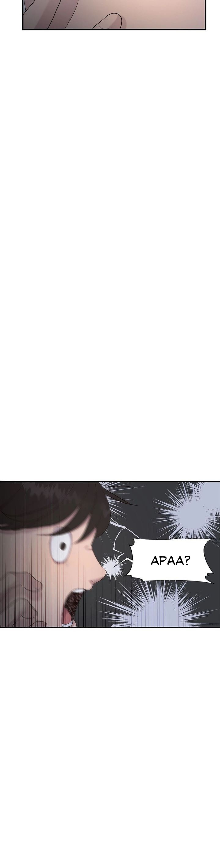 Toxic Burn - Chapter 19 12