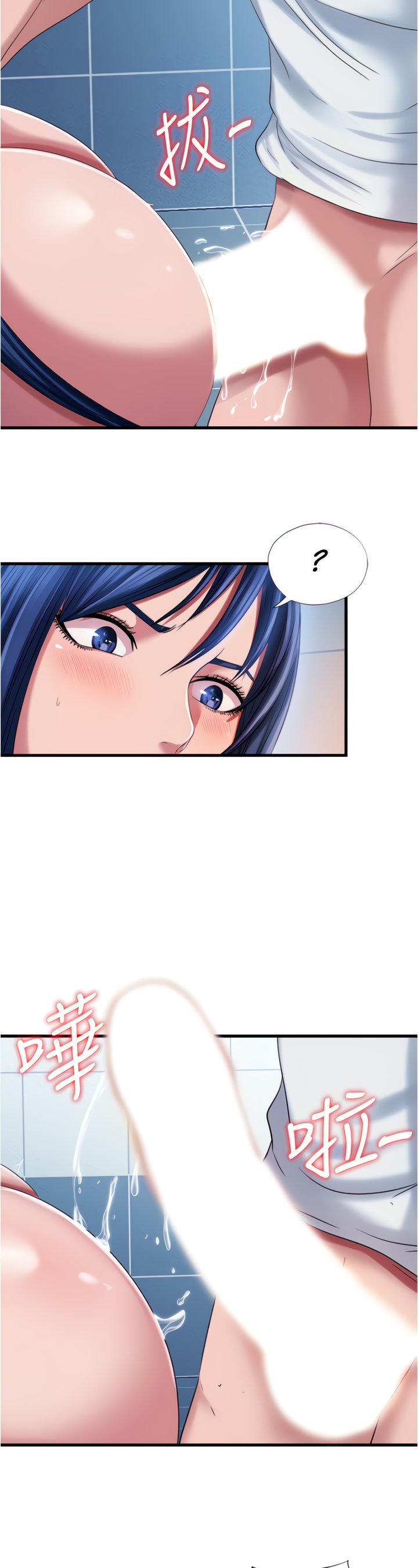 Water Overflow - Chapter 19 4 Water Overflow - Chapter 19 4