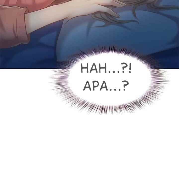 Noona&#8217;s Taste - Chapter 47 26
