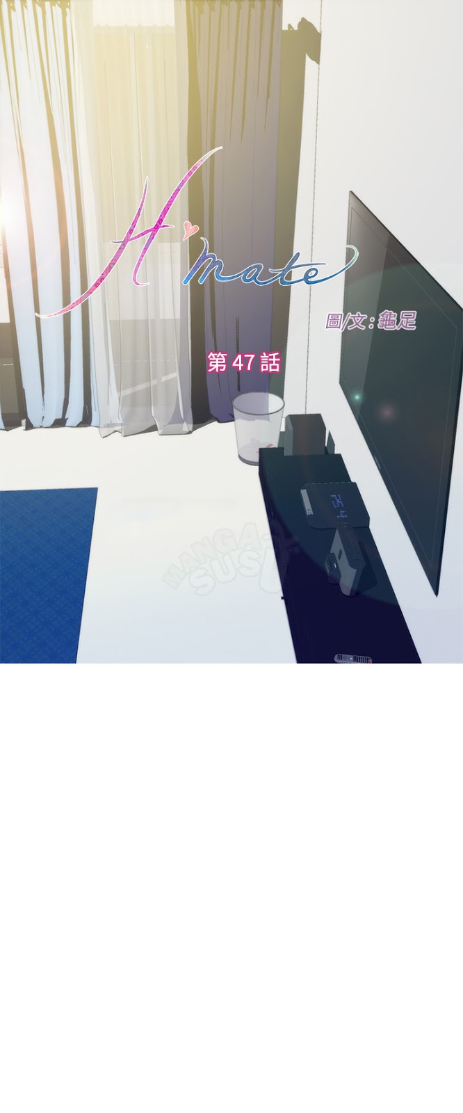 H-Mate - Chapter 47 1