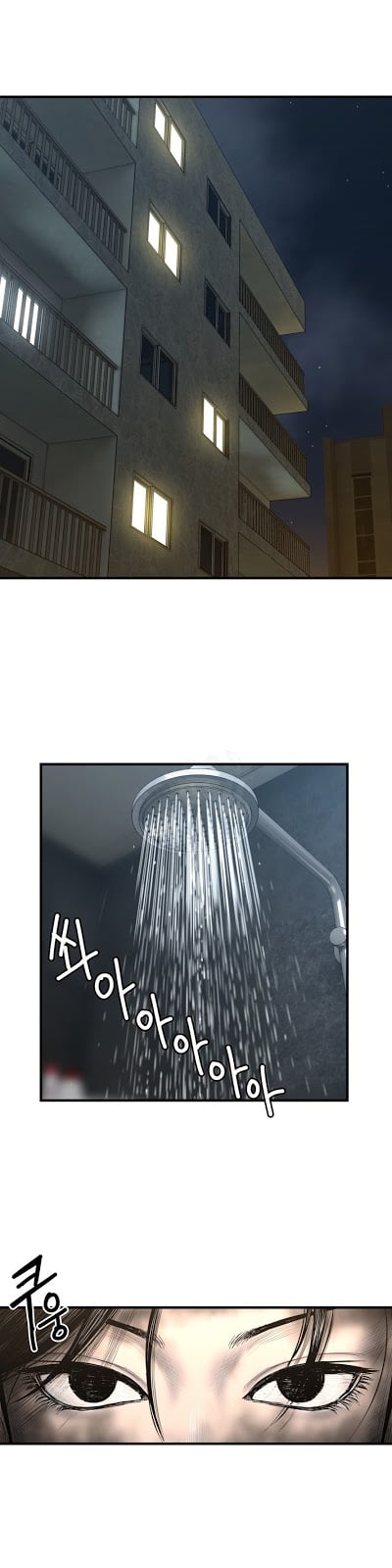 Ghost Love - Chapter 47 10