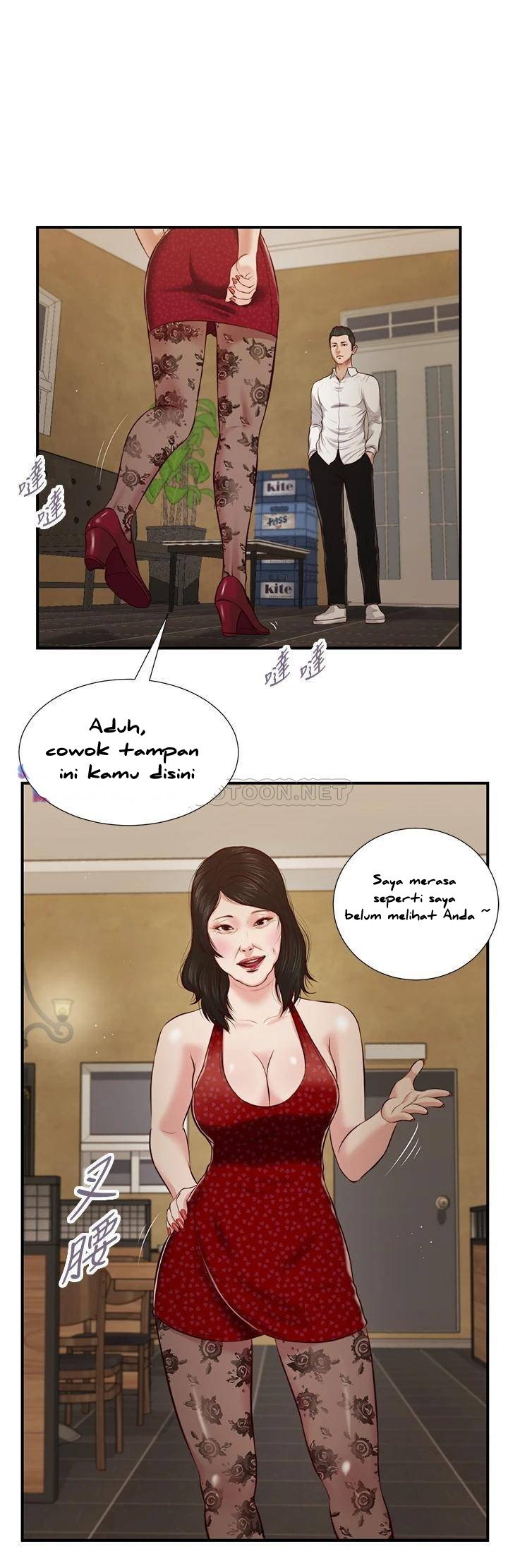Concubine - Chapter 47 16