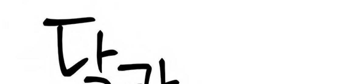 Mother Hunting - Chapter 70 177