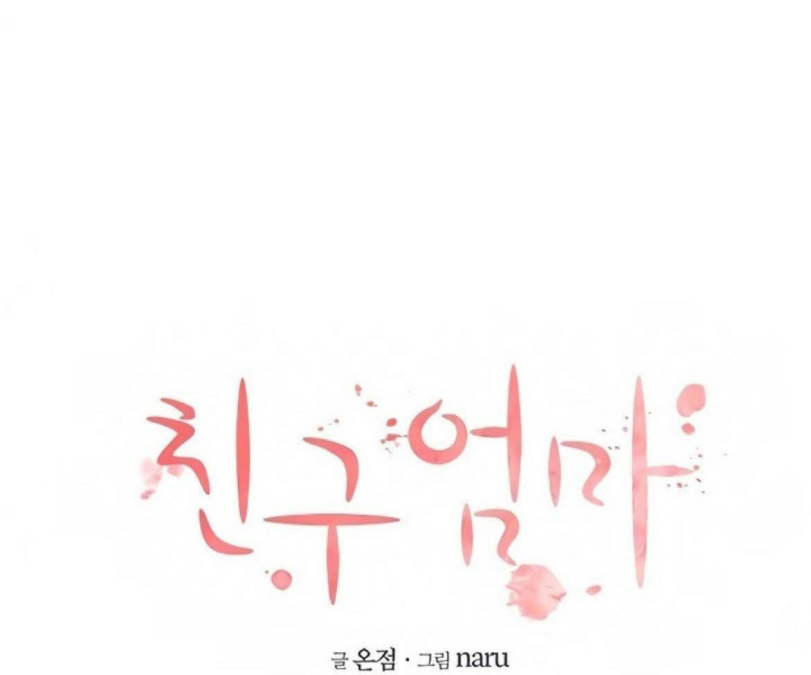 Mother Hunting - Chapter 70 14