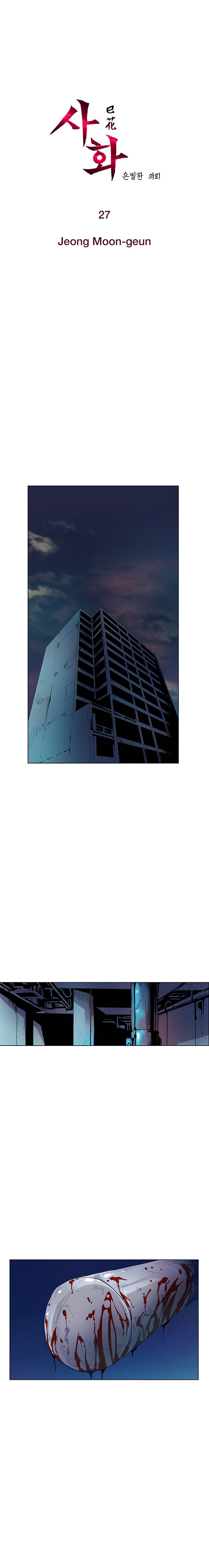 Sahwa: Secret Commission - Chapter 27 3 Sahwa: Secret Commission - Chapter 27 3