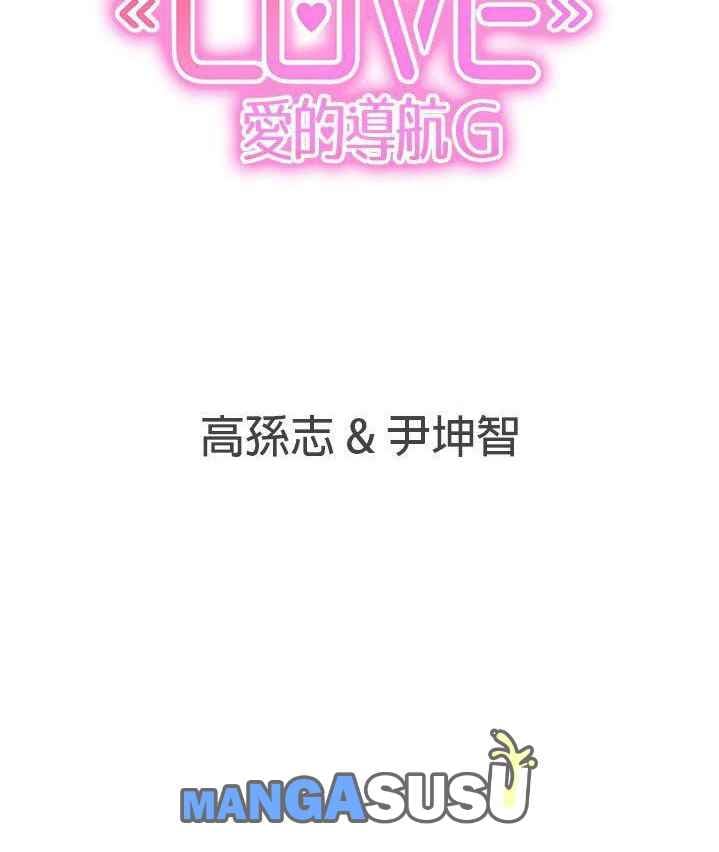 Love Navigation (Koh Son-jak) - Chapter 27 61 Love Navigation (Koh Son-jak) - Chapter 27 61