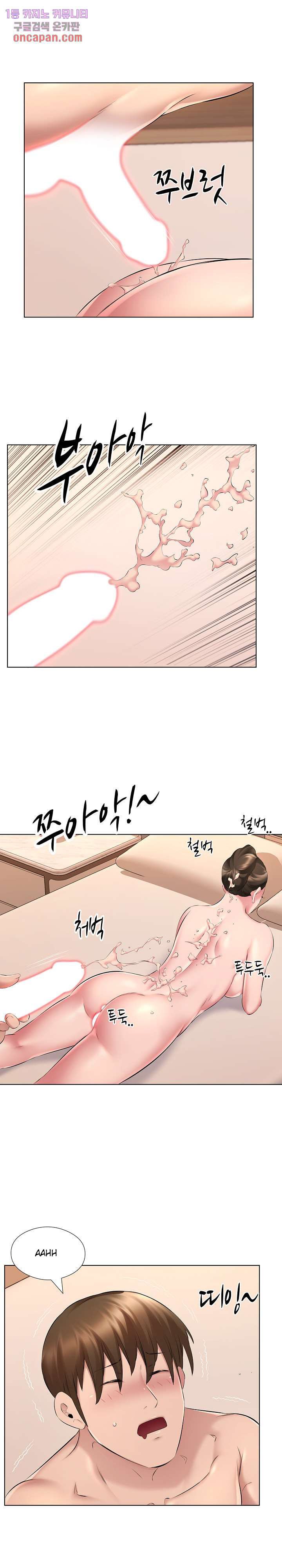 One Room Hotel - Chapter 27 17
