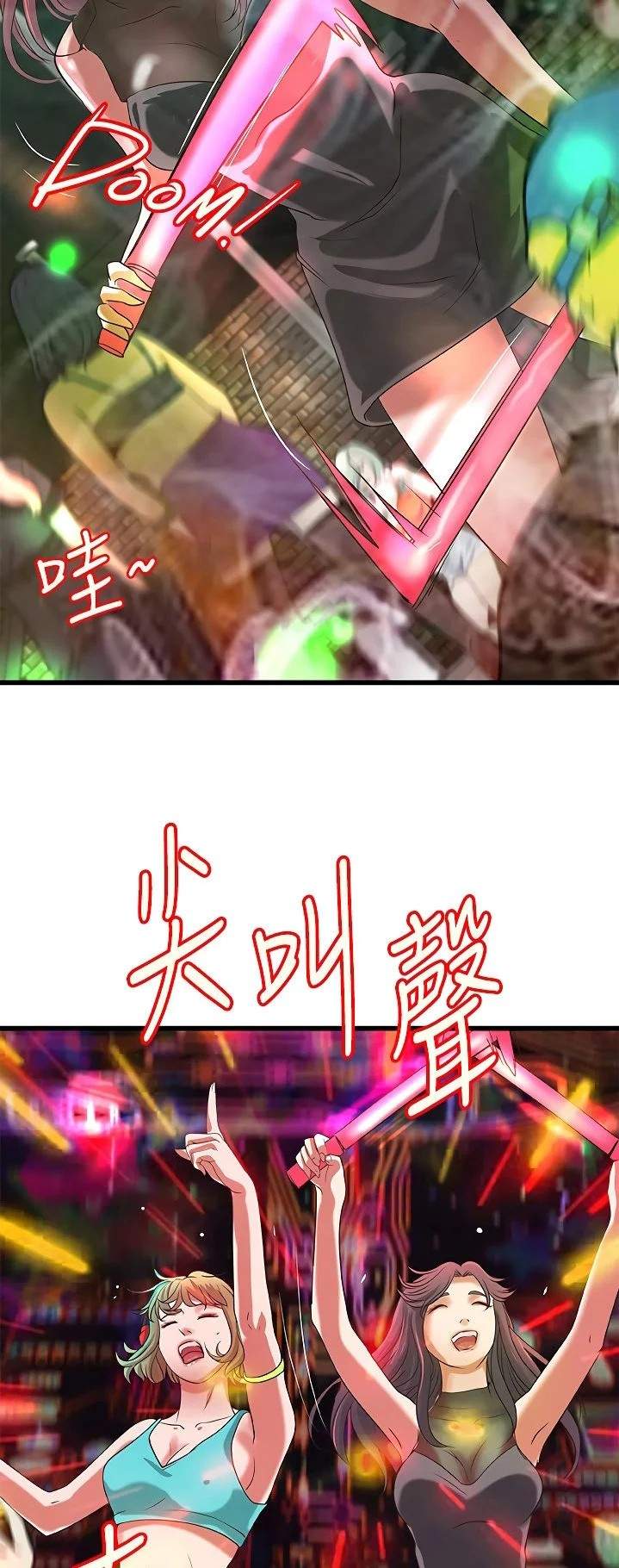 Sister&#8217;s Sex Education - Chapter 27 43