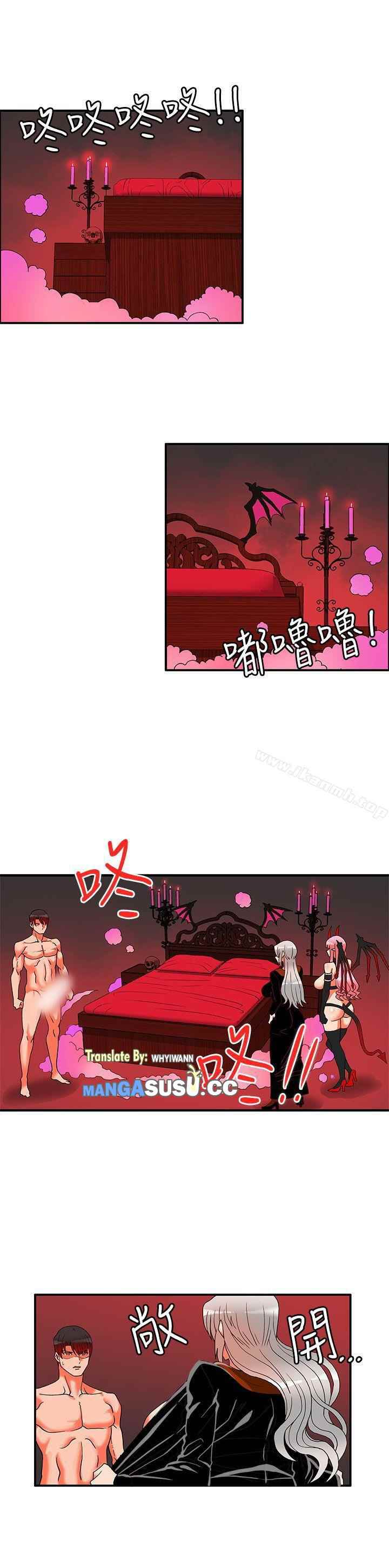 30cm Contractor S2 - Chapter 27 18