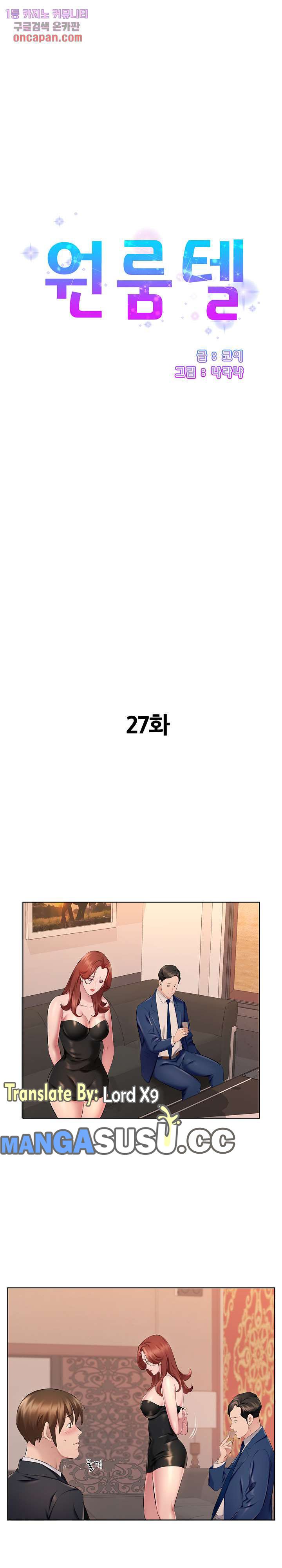 One Room Hotel - Chapter 27 2