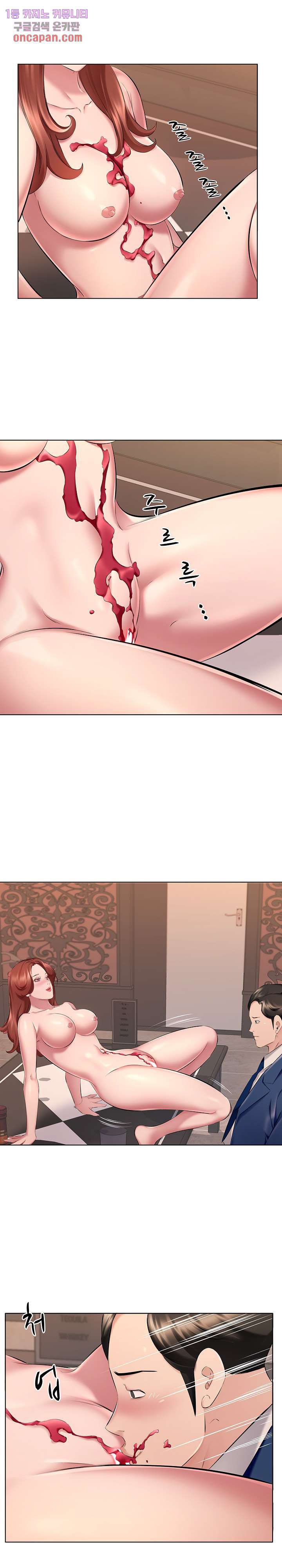 One Room Hotel - Chapter 27 6