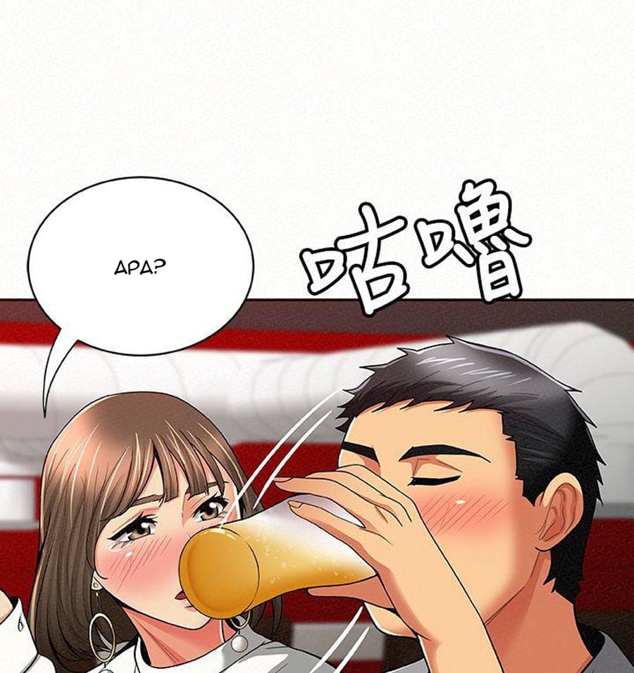 Reporting For Duty Ma’Am - Chapter 14 94 Reporting For Duty Ma’Am - Chapter 14 94