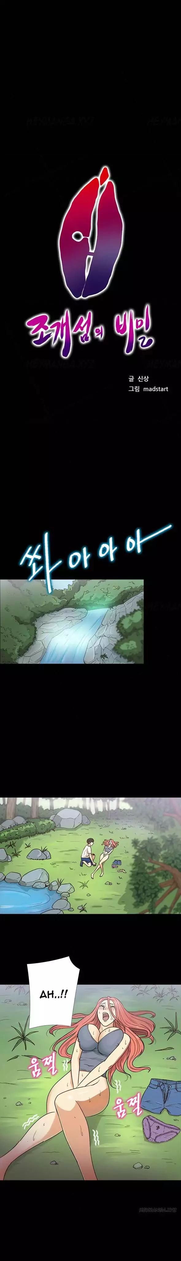 Secret Island - Chapter 14 1
