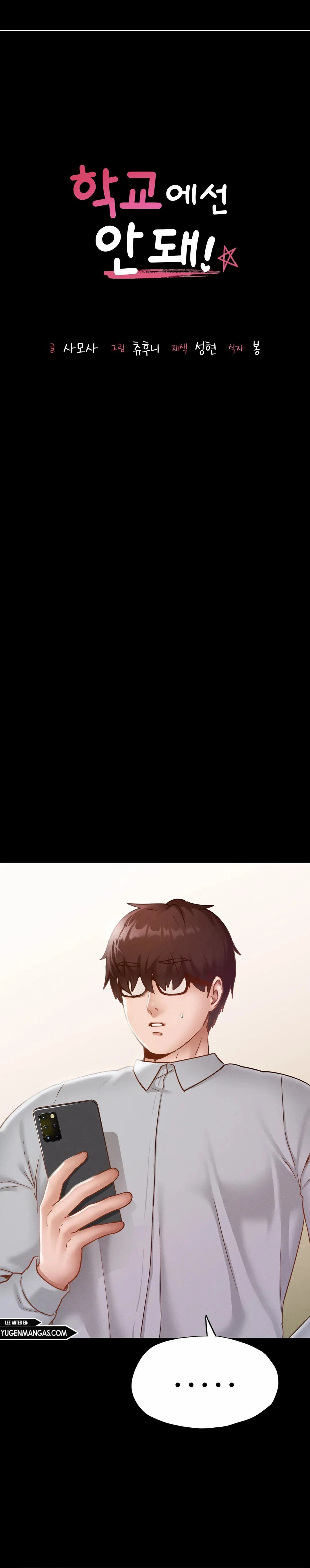 Not At School, Please - Chapter 14 4 Not At School, Please - Chapter 14 4