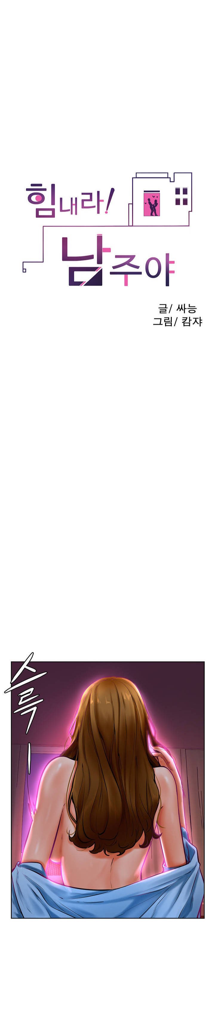 Cheer Up, Namjoo - Chapter 14 3