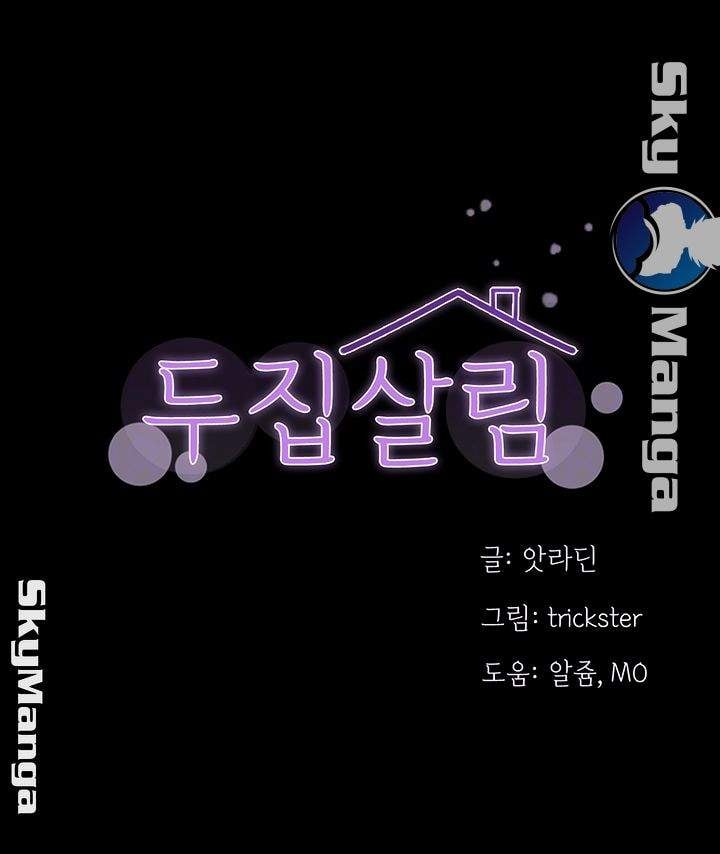 Two Household - Chapter 14 9 Two Household - Chapter 14 9