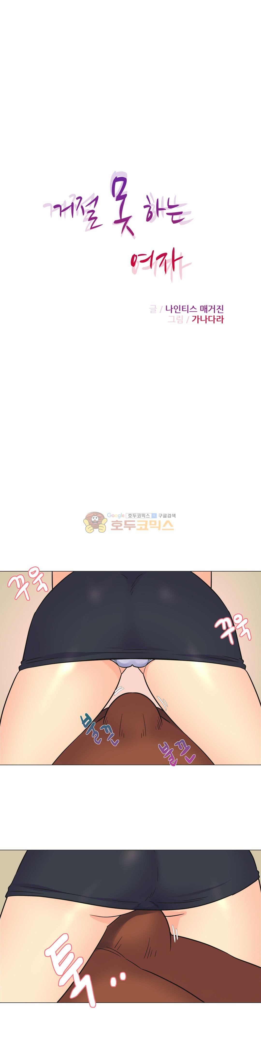 A Woman Who Can’t Refuse - Chapter 28 3 A Woman Who Can’t Refuse - Chapter 28 3