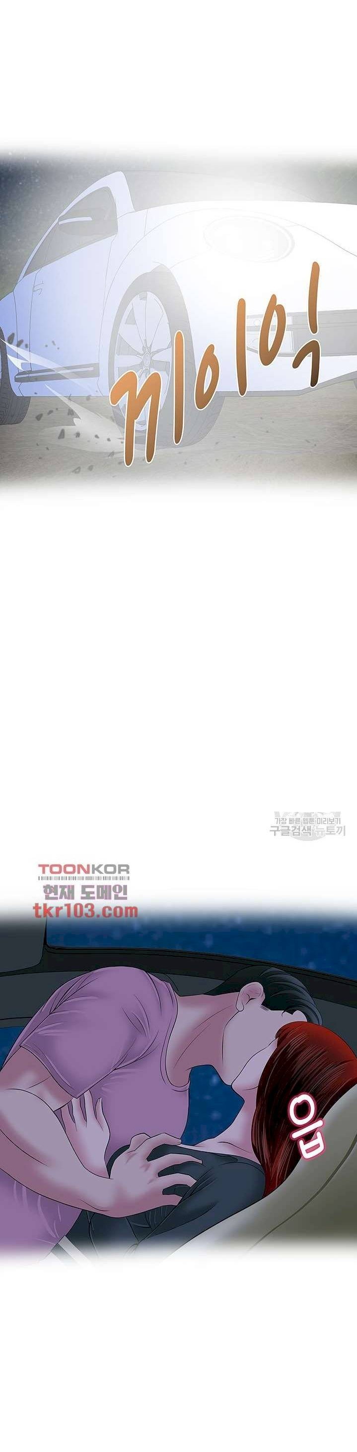 A Vulgar Wife - Chapter 28 22