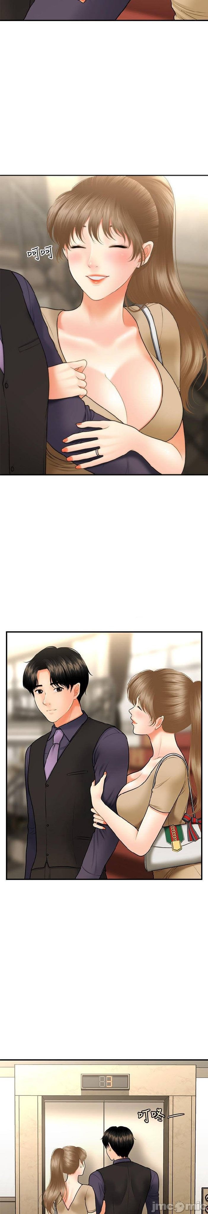 You&#8217;re so Handsome - Chapter 28 23