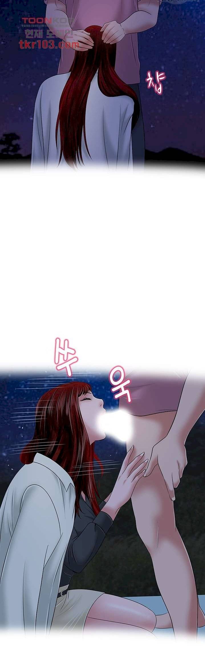 A Vulgar Wife - Chapter 28 6