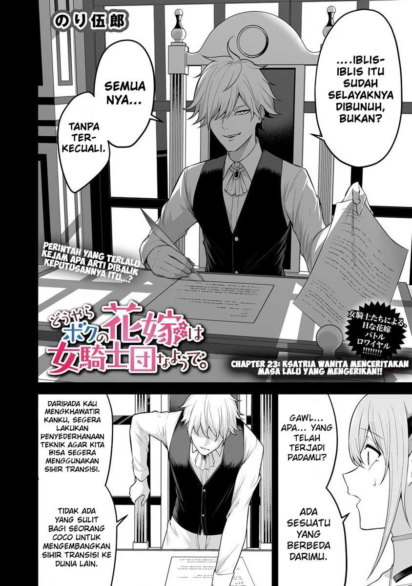 Douyara Boku no Hanayome wa Onna Kishidan na you de. - Chapter 23 4 Douyara Boku no Hanayome wa Onna Kishidan na you de. - Chapter 23 4