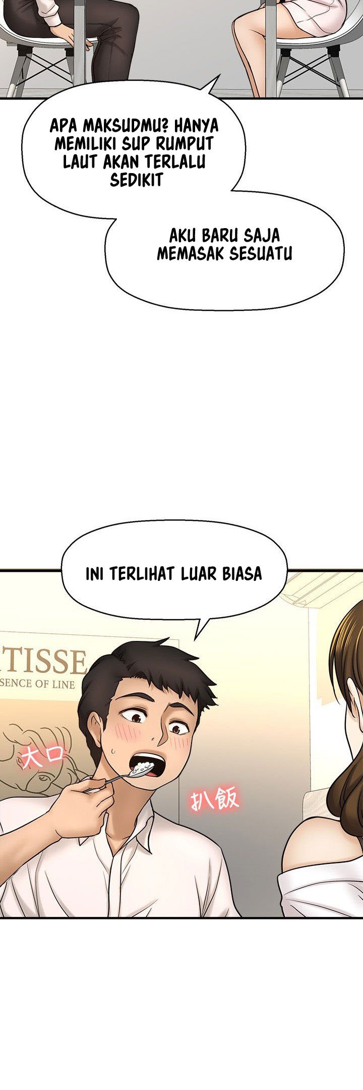 I Want to Know Her - Chapter 23 16 I Want to Know Her - Chapter 23 16