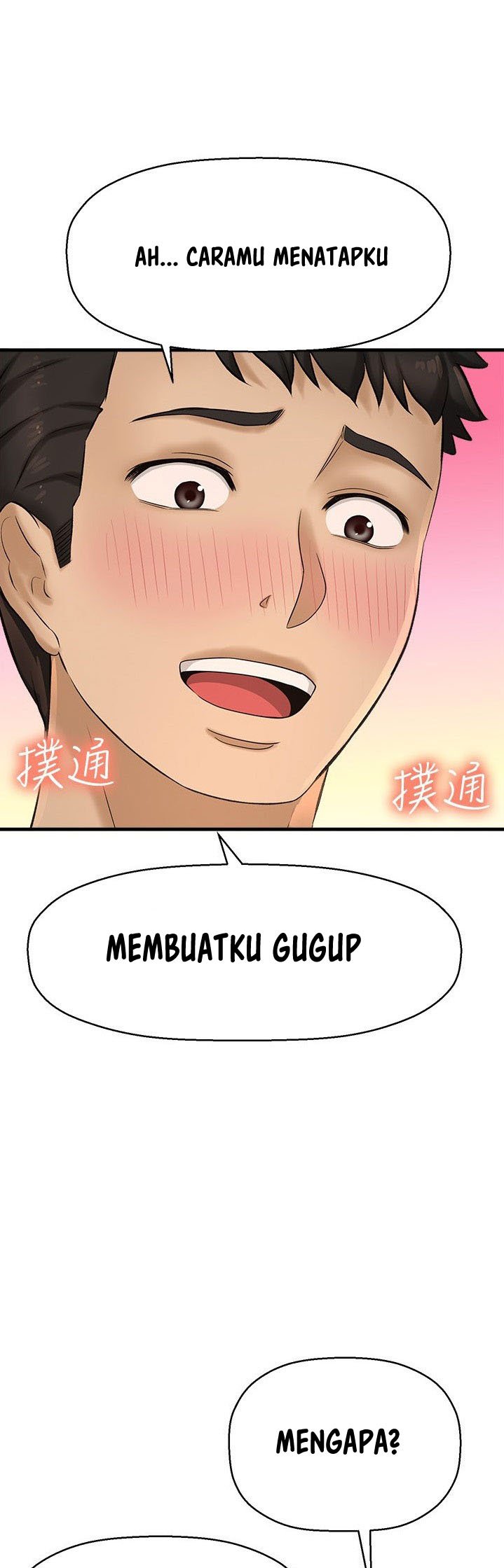 I Want to Know Her - Chapter 23 31 I Want to Know Her - Chapter 23 31