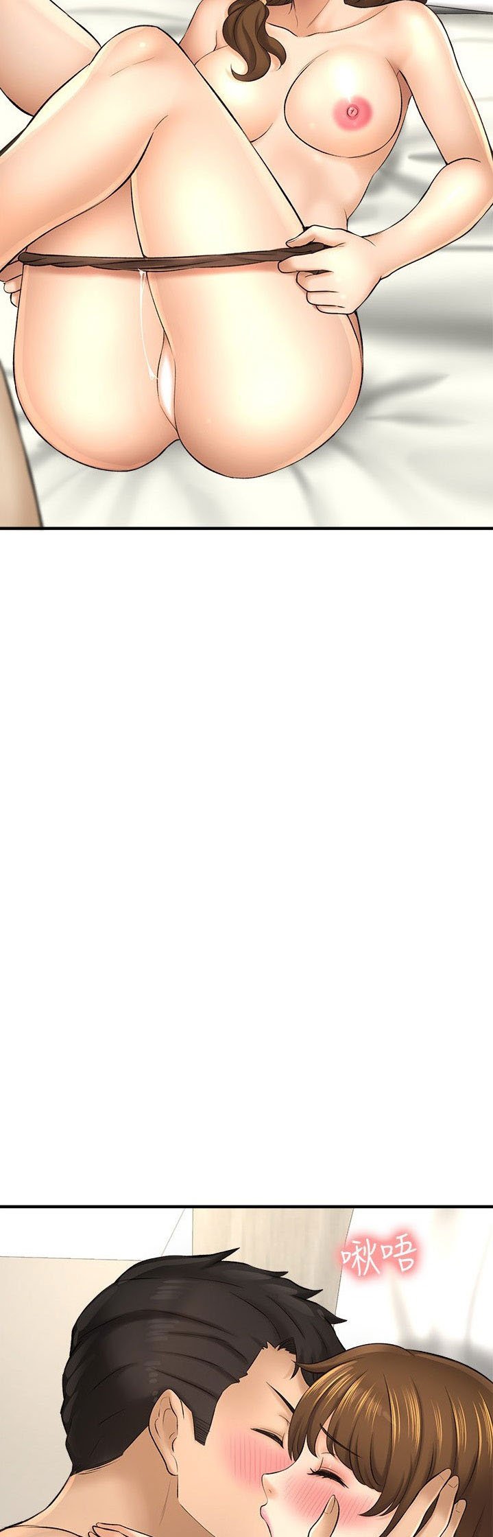 I Want to Know Her - Chapter 23 39 I Want to Know Her - Chapter 23 39