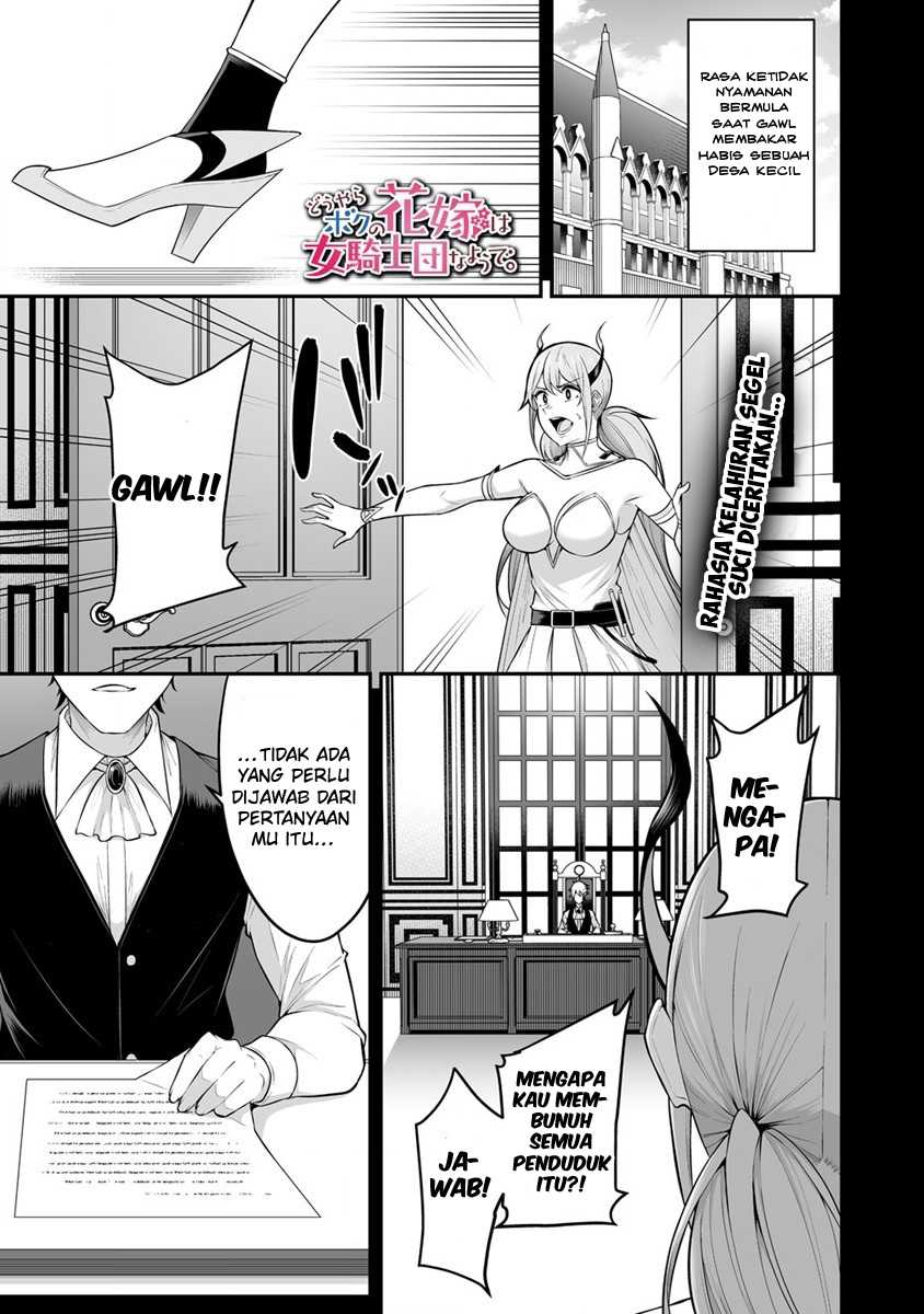 Douyara Boku no Hanayome wa Onna Kishidan na you de. - Chapter 23 3 Douyara Boku no Hanayome wa Onna Kishidan na you de. - Chapter 23 3