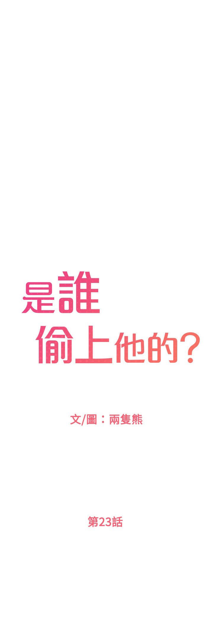 I Want to Know Her - Chapter 23 13 I Want to Know Her - Chapter 23 13