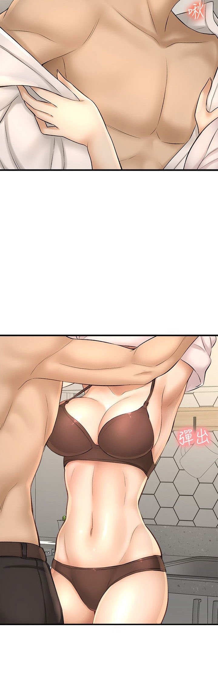 I Want to Know Her - Chapter 23 34 I Want to Know Her - Chapter 23 34