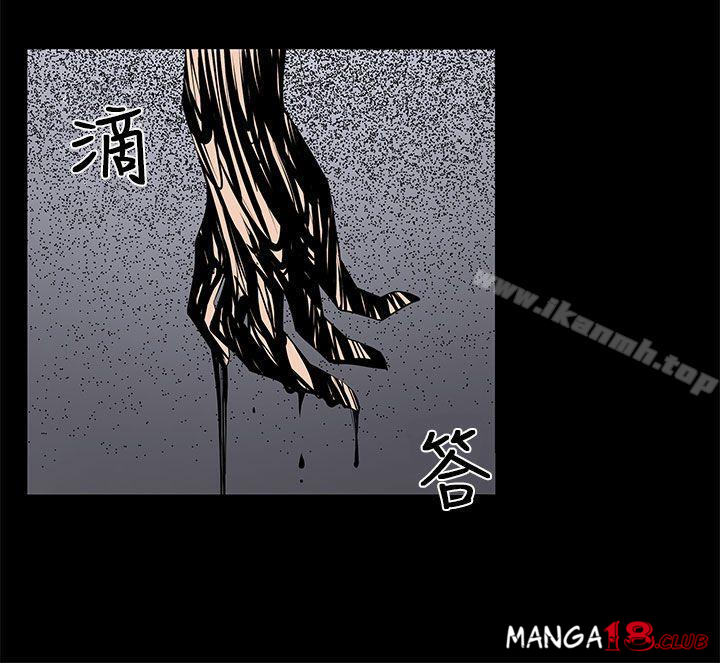 Venus Mantrap - Chapter 23 25