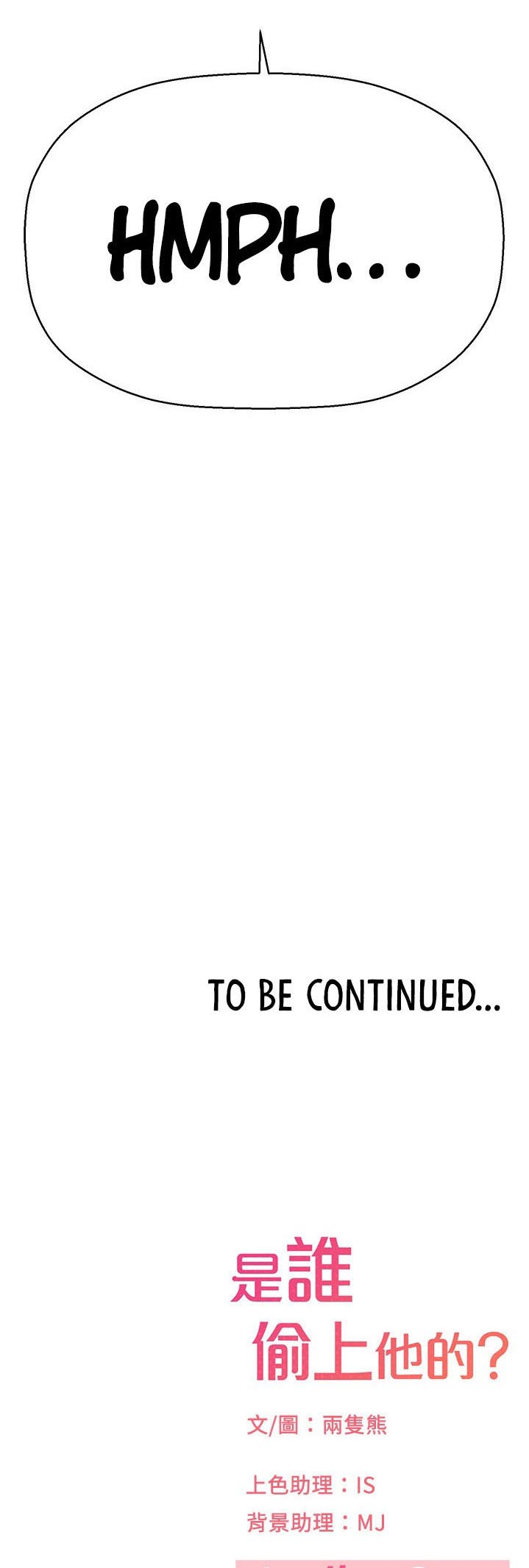 I Want to Know Her - Chapter 23 74 I Want to Know Her - Chapter 23 74